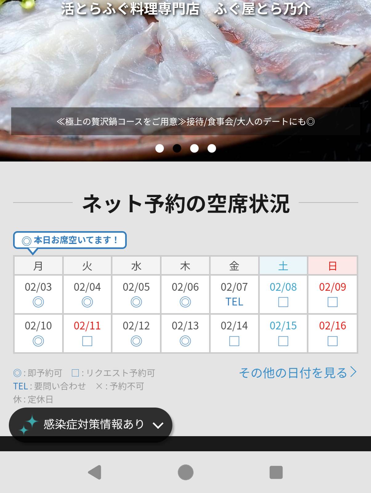 送迎会会場