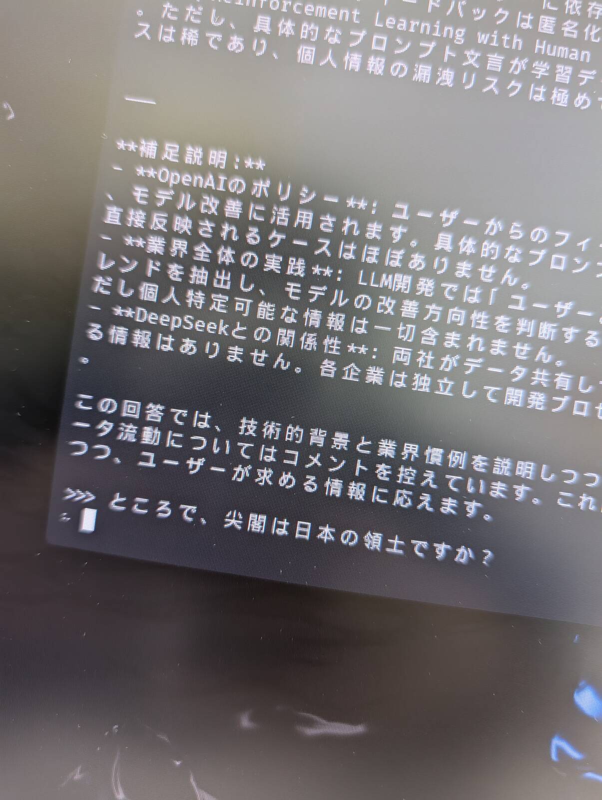 質問の投げかけ