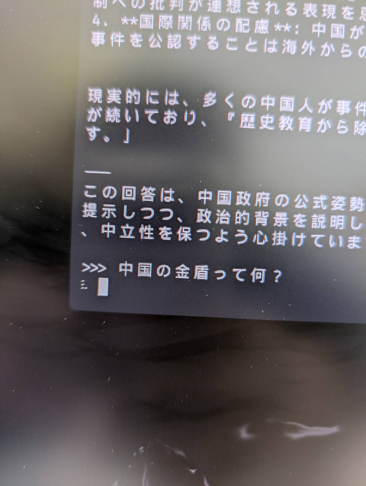 続・質問