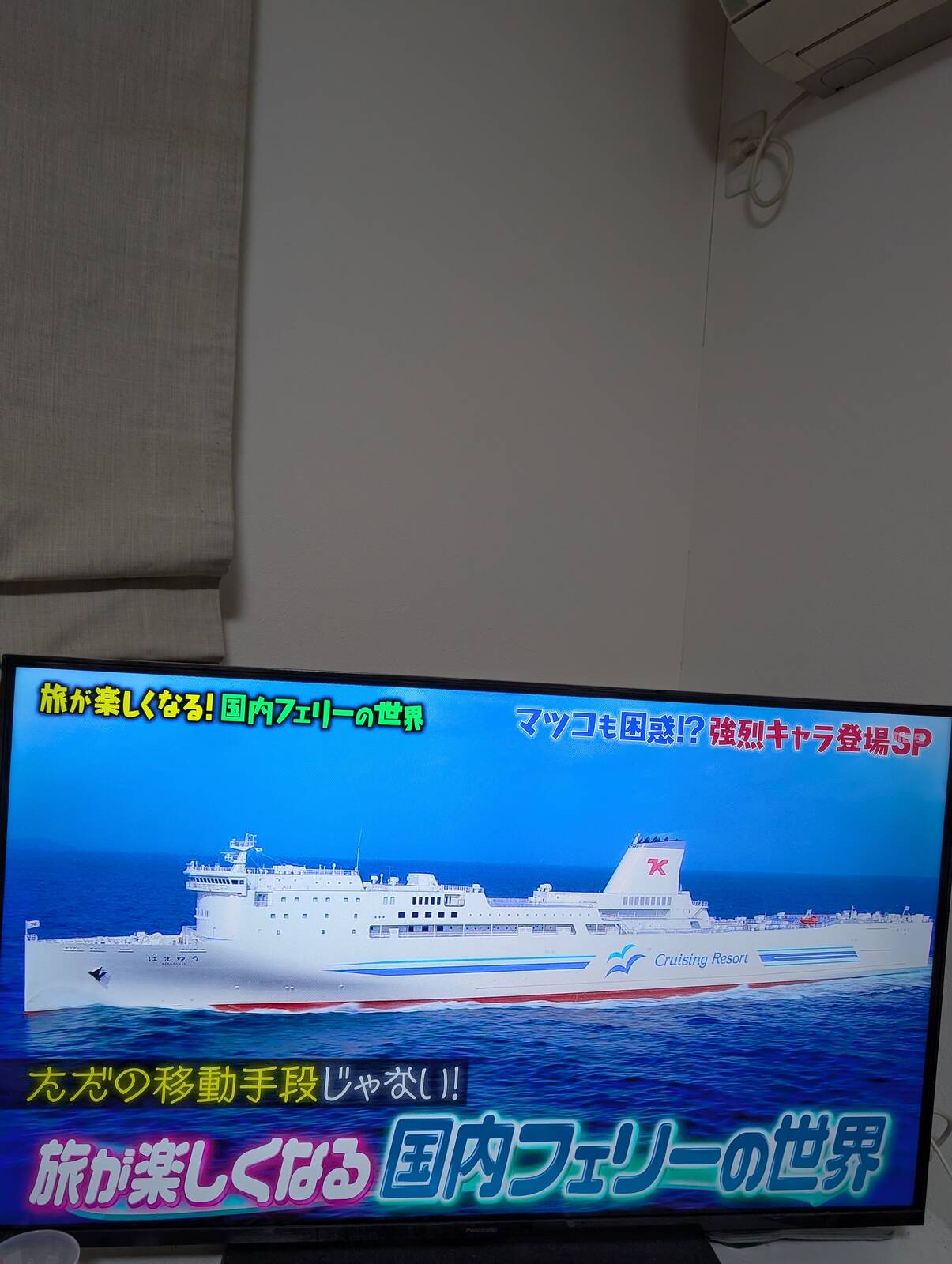 本日のマツコの知らない世界