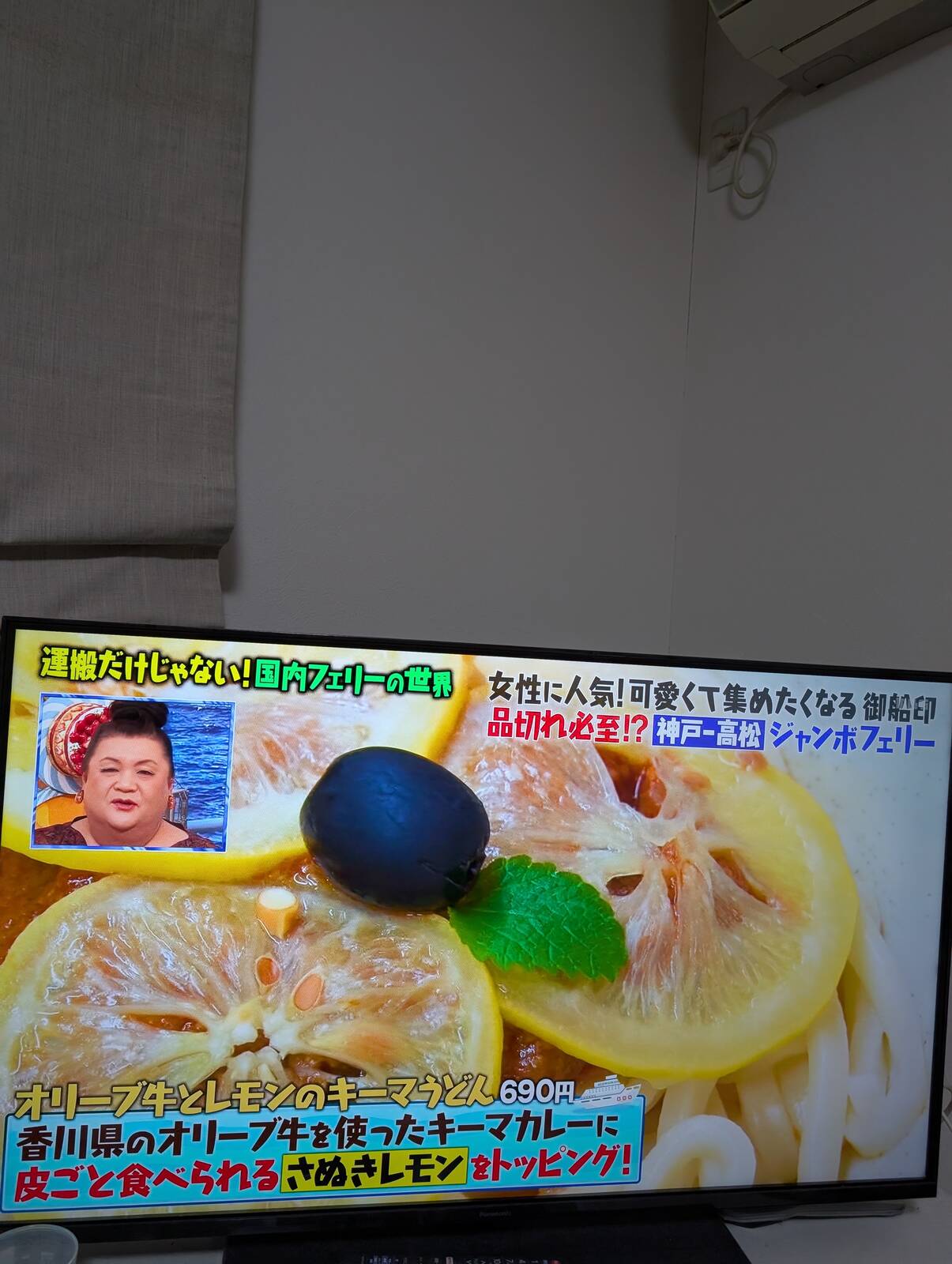 オリーブ牛とレモンのキーマうどん
