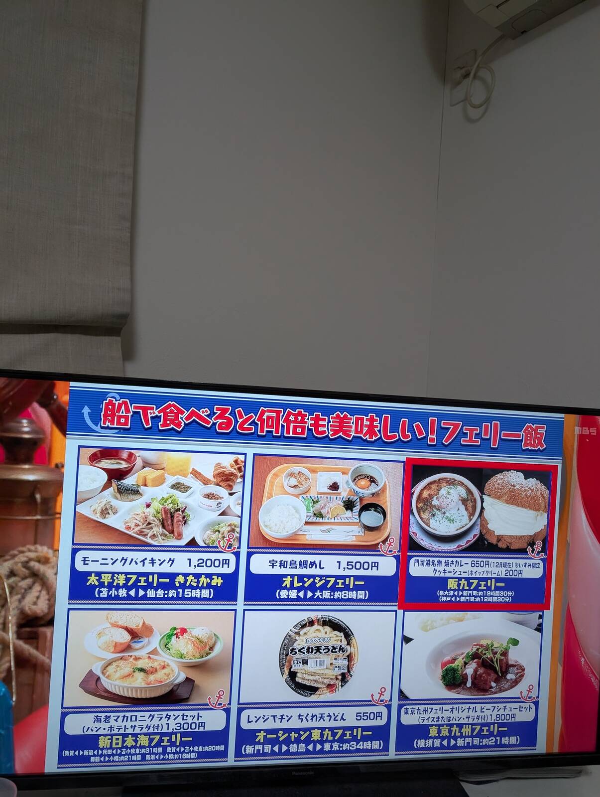 船で食べると何倍も楽しい！フェリー飯