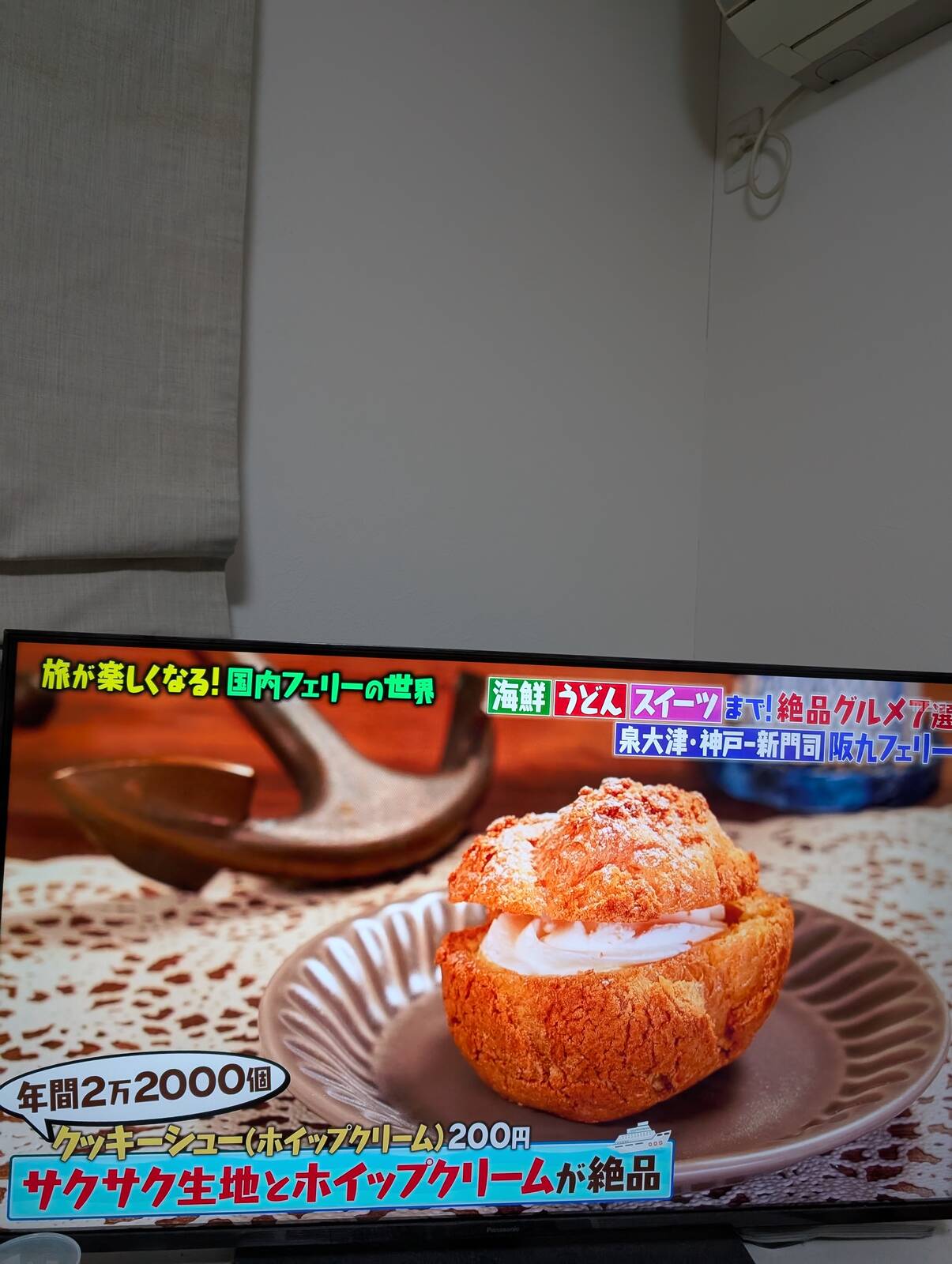 クッキーシュー
