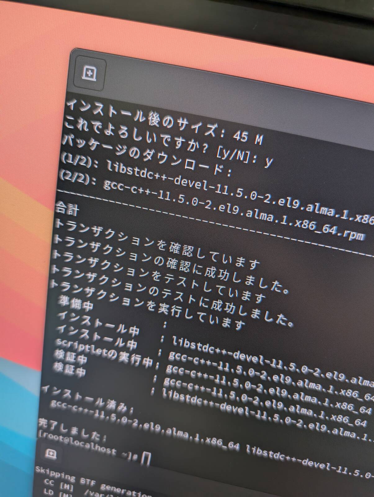 コンパイルの失敗