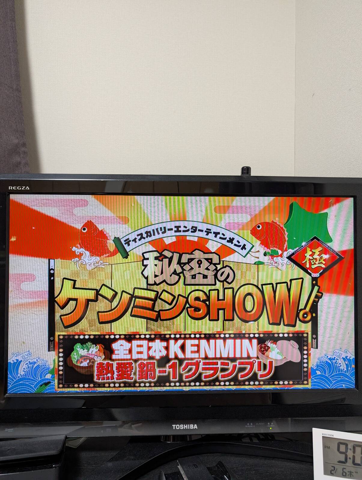 本日のケンミンショー