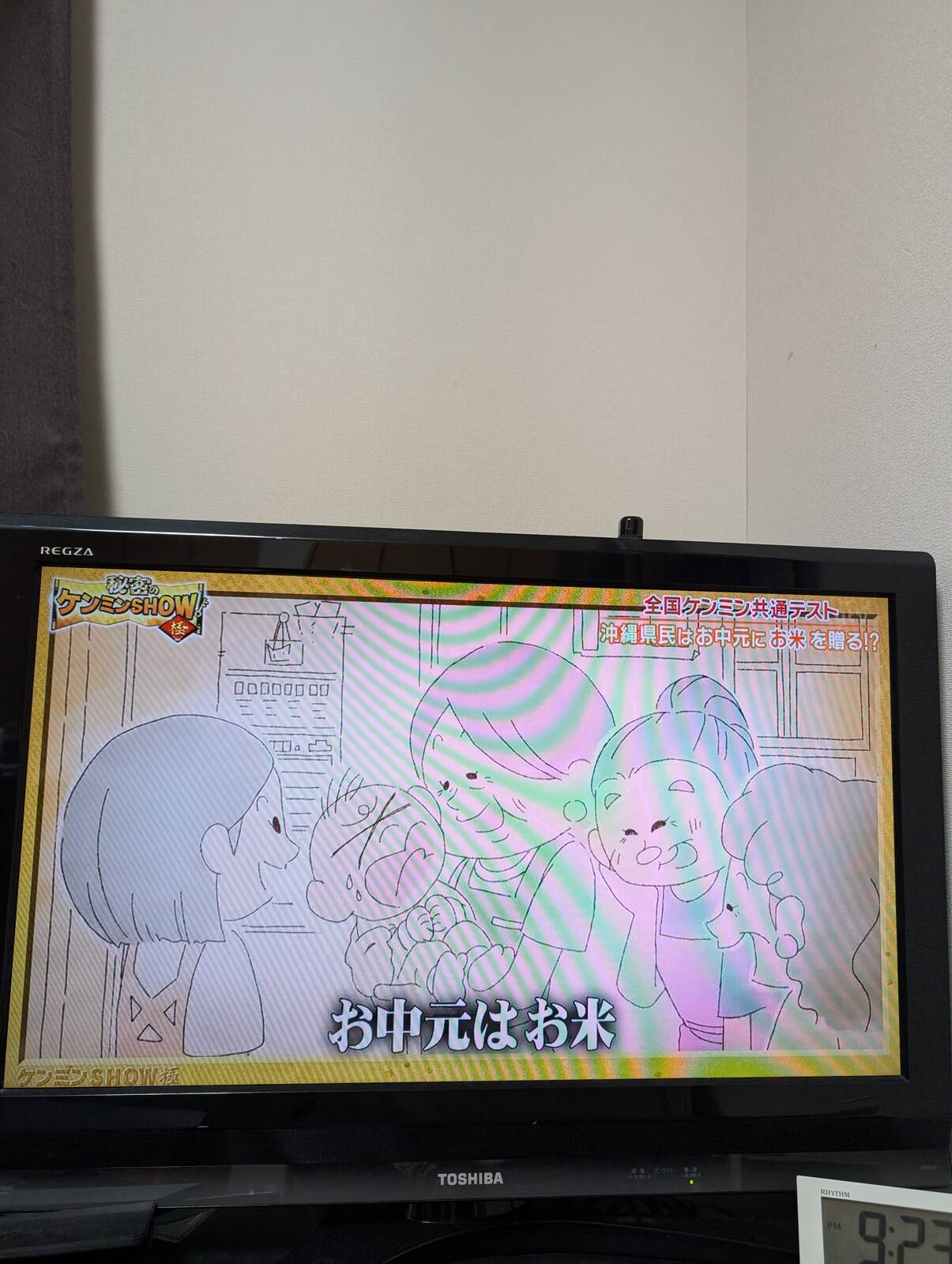 沖縄の雑学