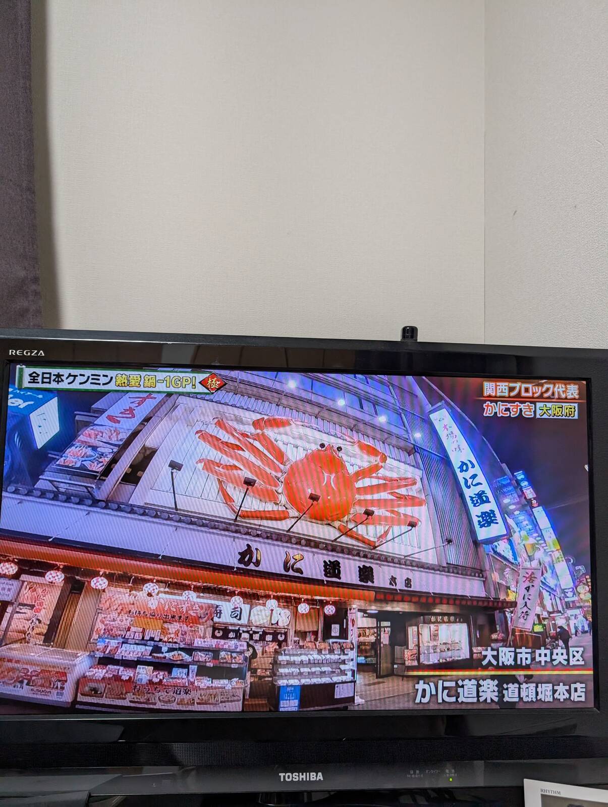 かに道楽