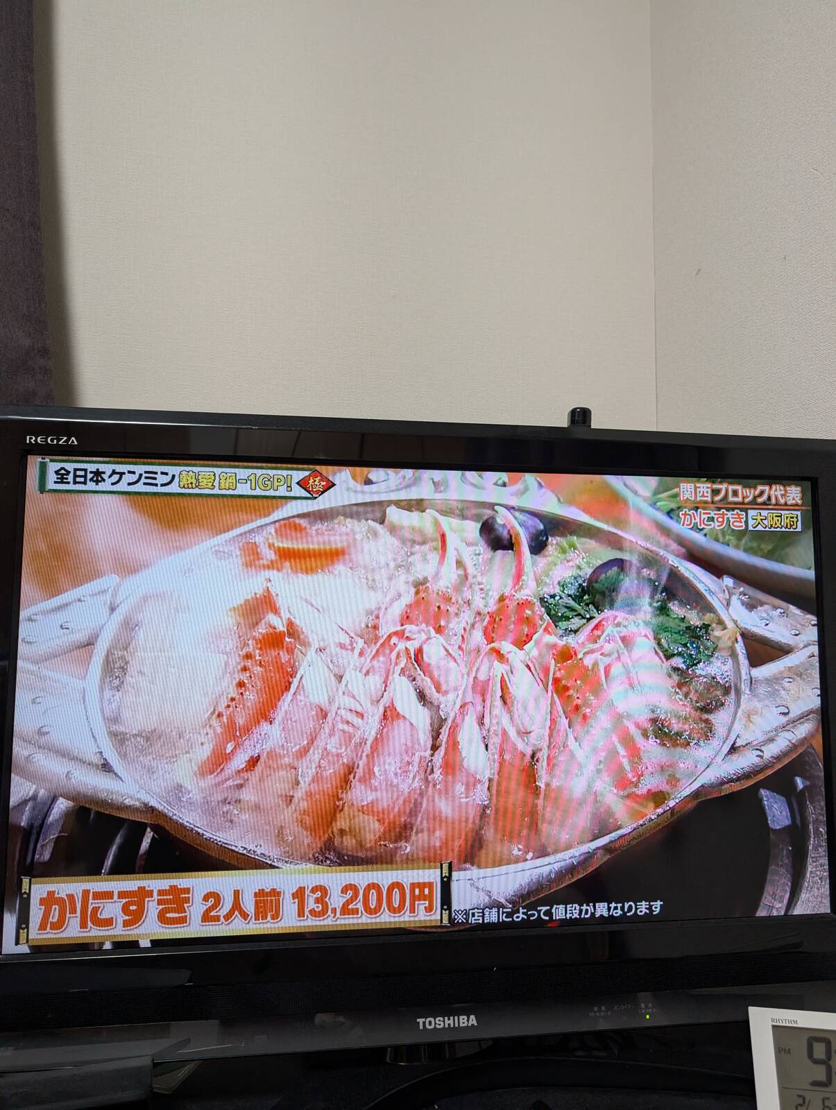 かにすき