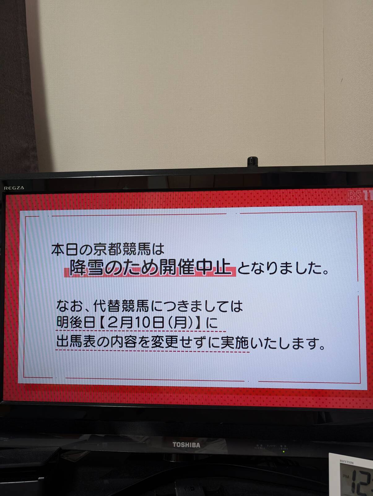 京都競馬開催中止