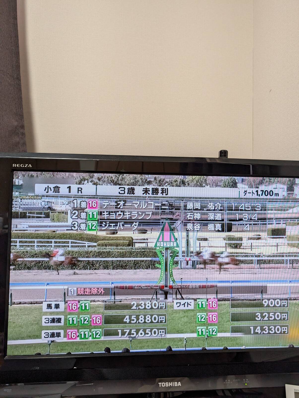 小倉競馬