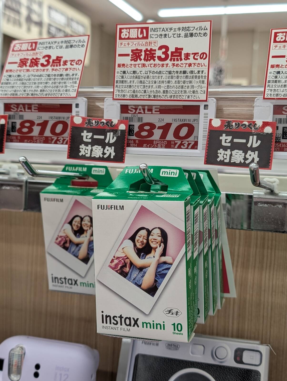 チェキのフィルム