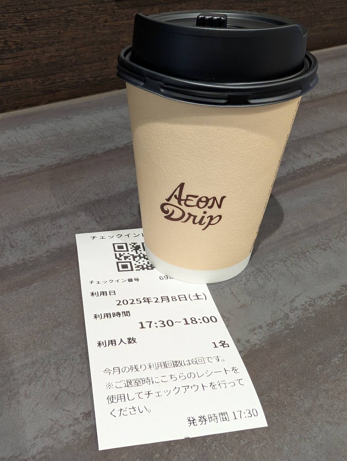 本日のコーヒー