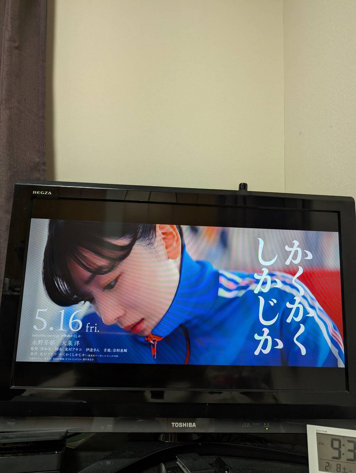 かくかくしかじか