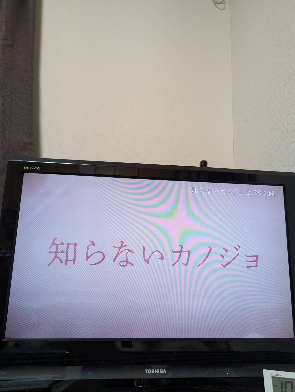 知らないカノジョ