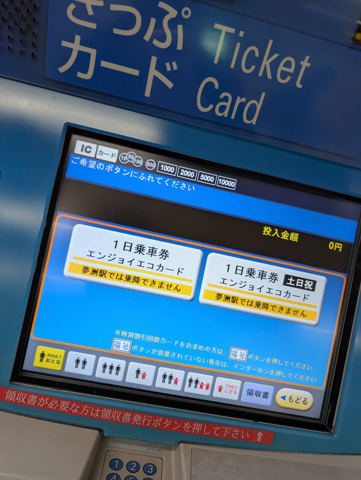 夢洲駅では乗降できません
