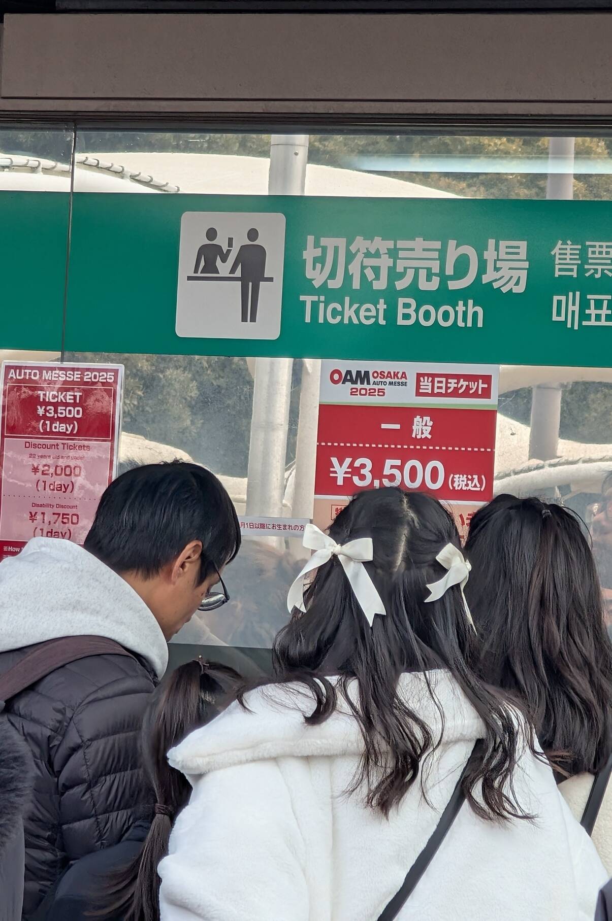 当日チケット