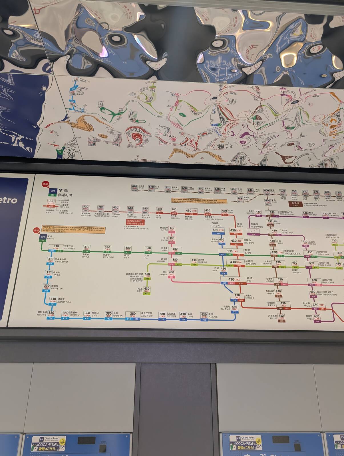 運賃表