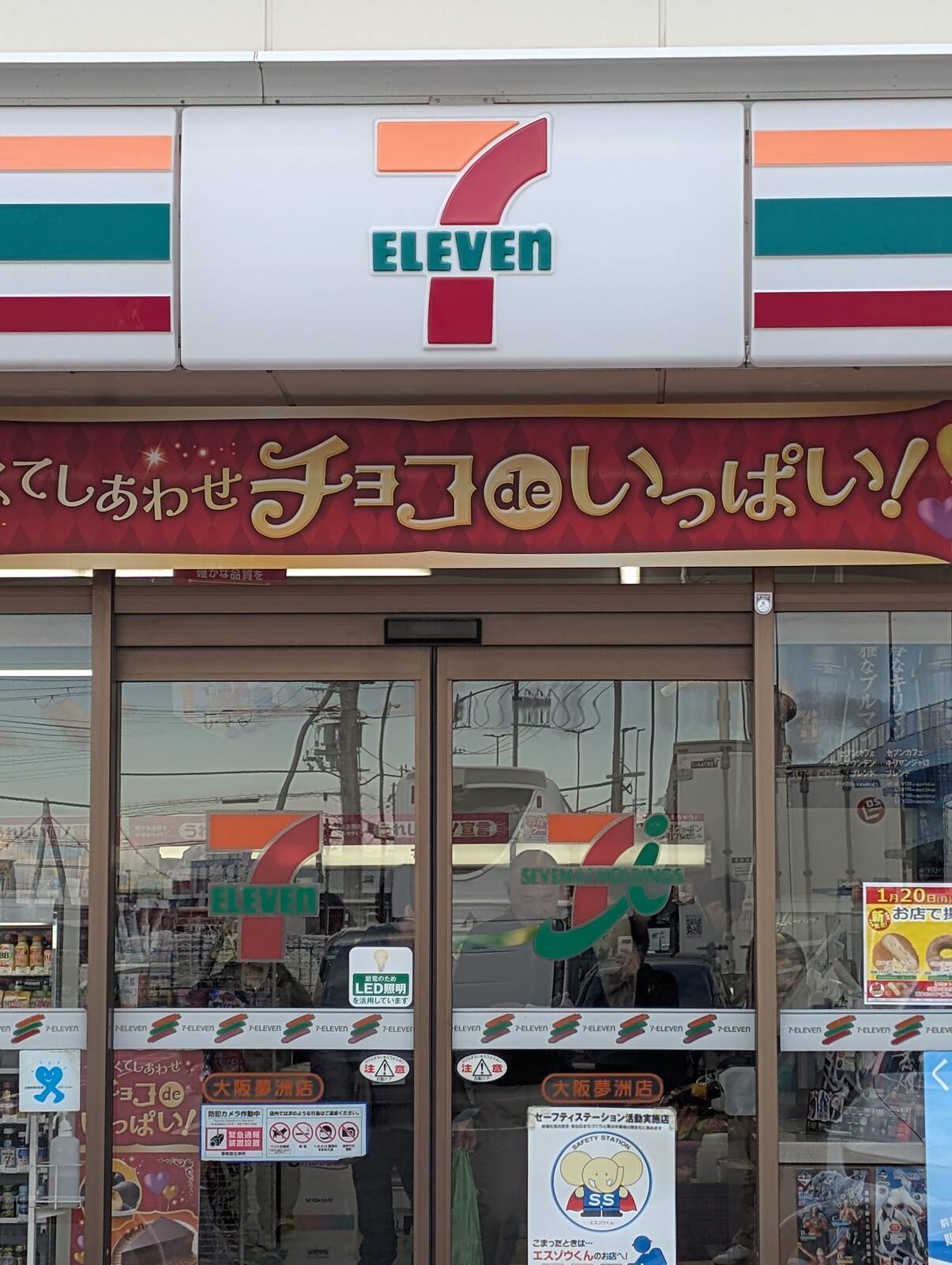 コンビニ来店