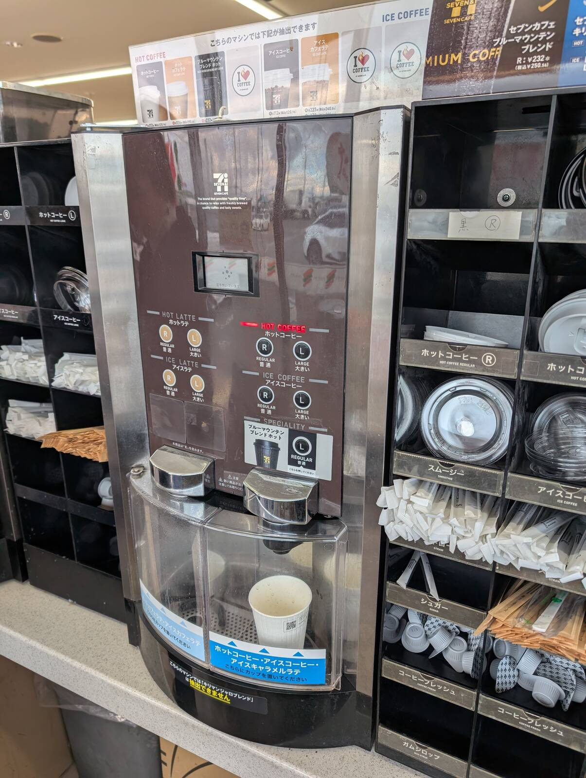 本日のコーヒー