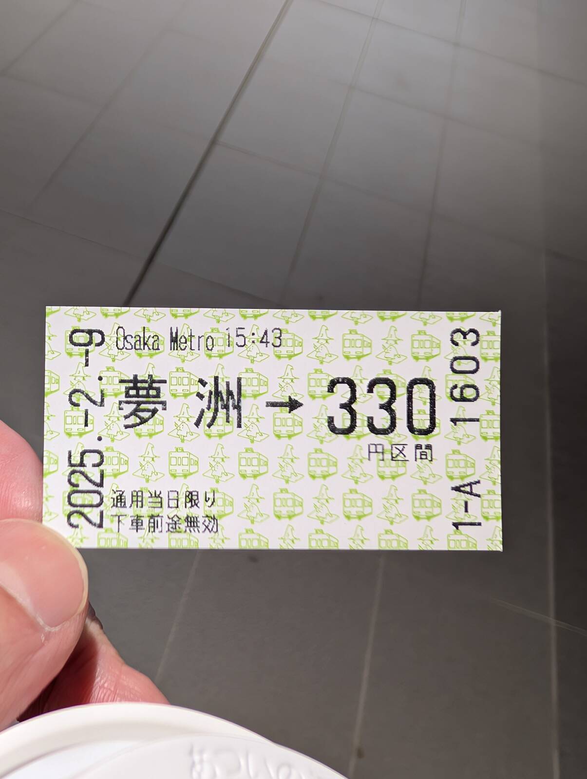 夢洲からの磁気きっぷ