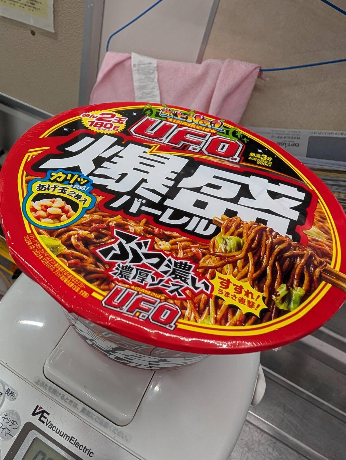 UFO爆盛バーレル