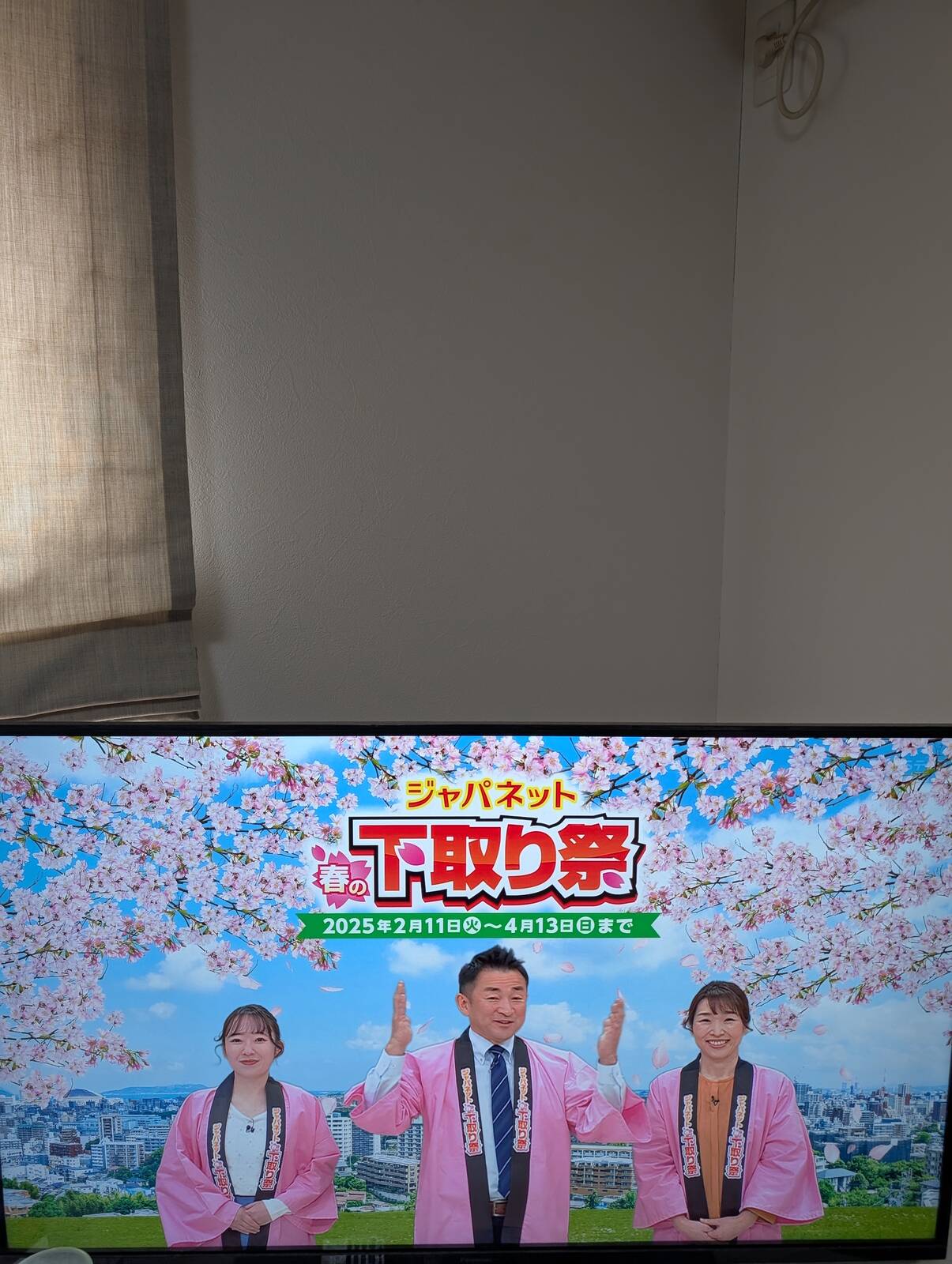 ジャパネット春の下取り祭