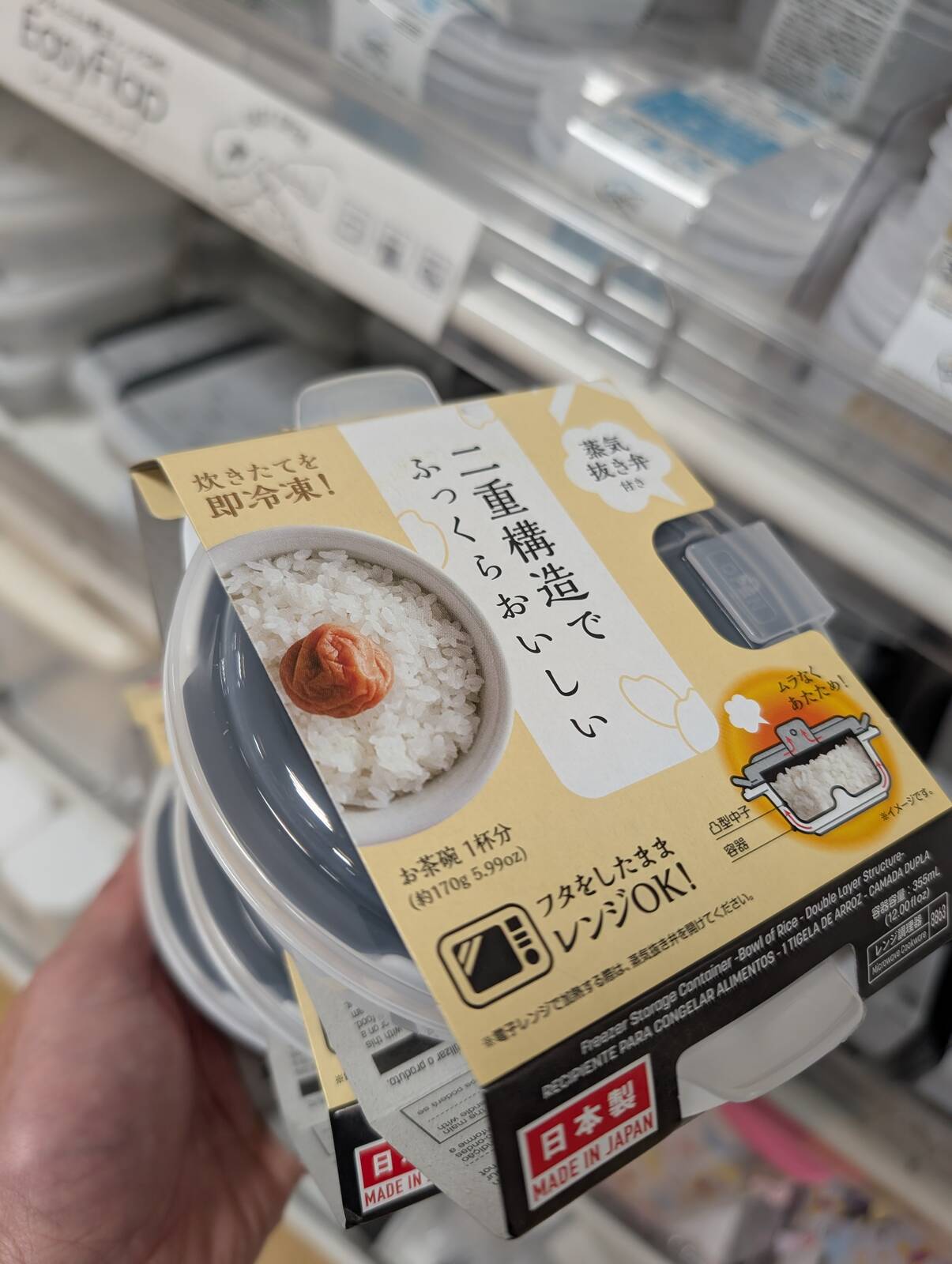 ご飯の冷凍容器