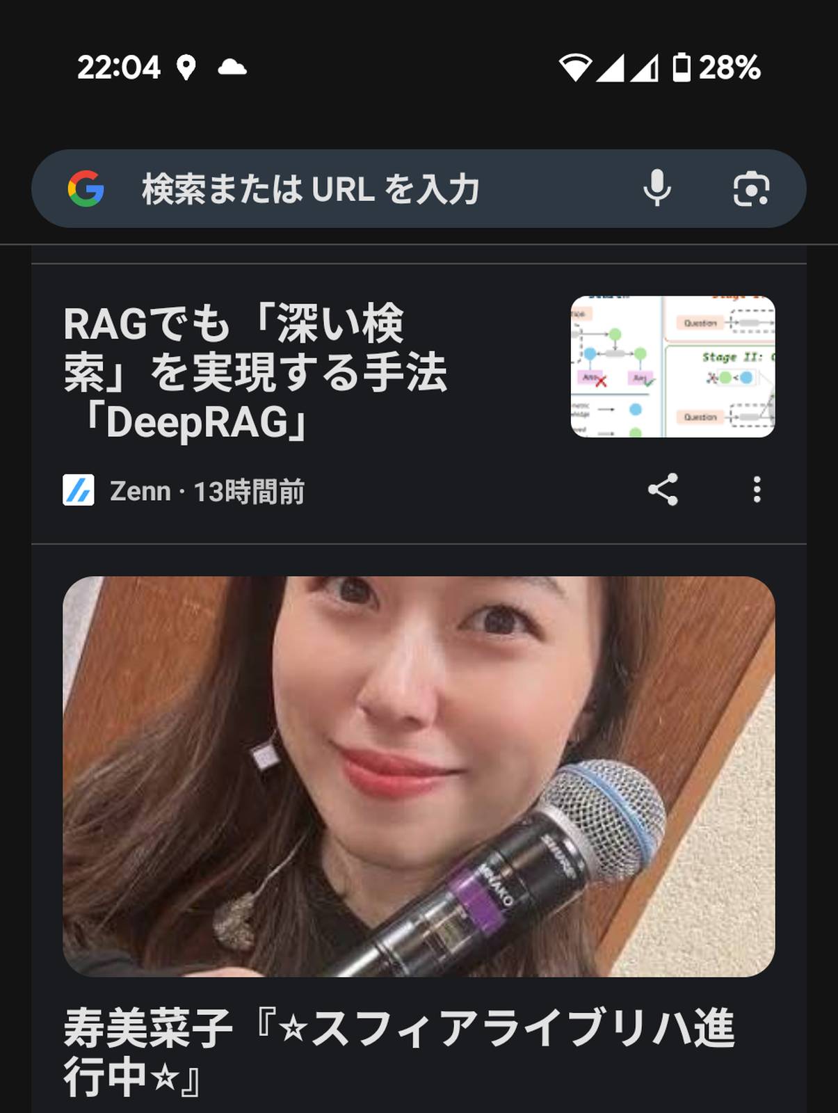 Google Discover