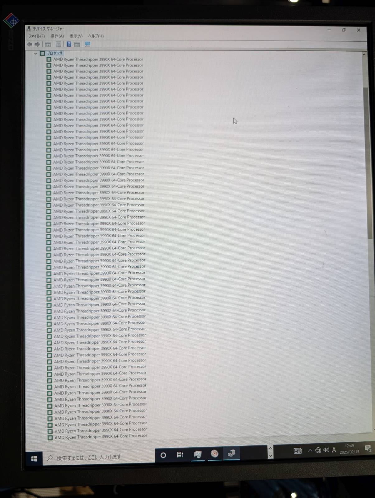 デバイスマネージャー