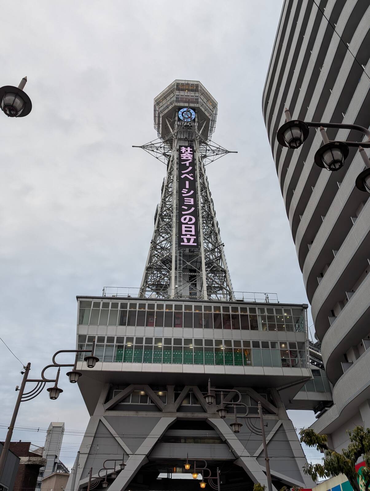 通天閣