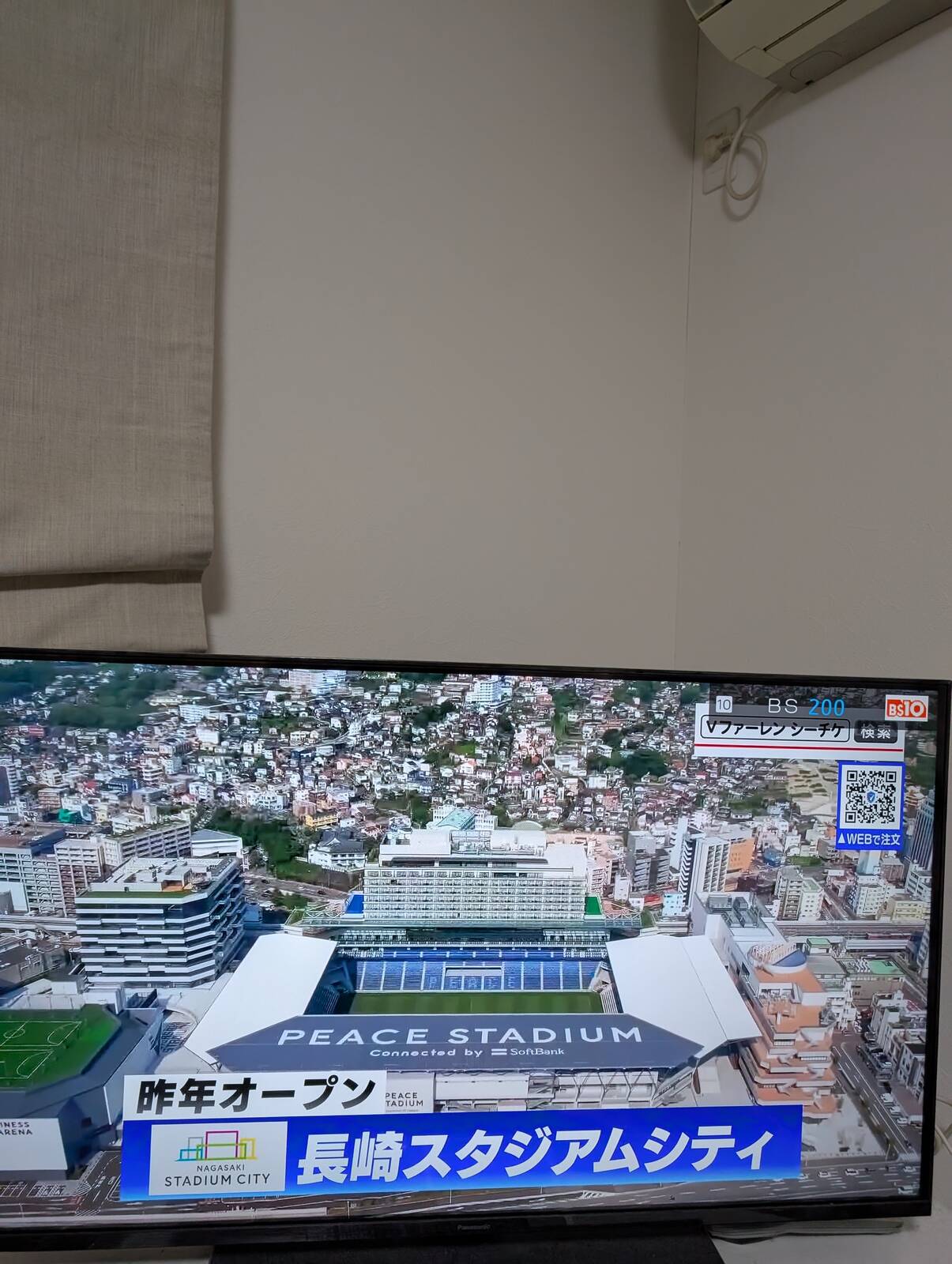 長崎スタジアムシティ