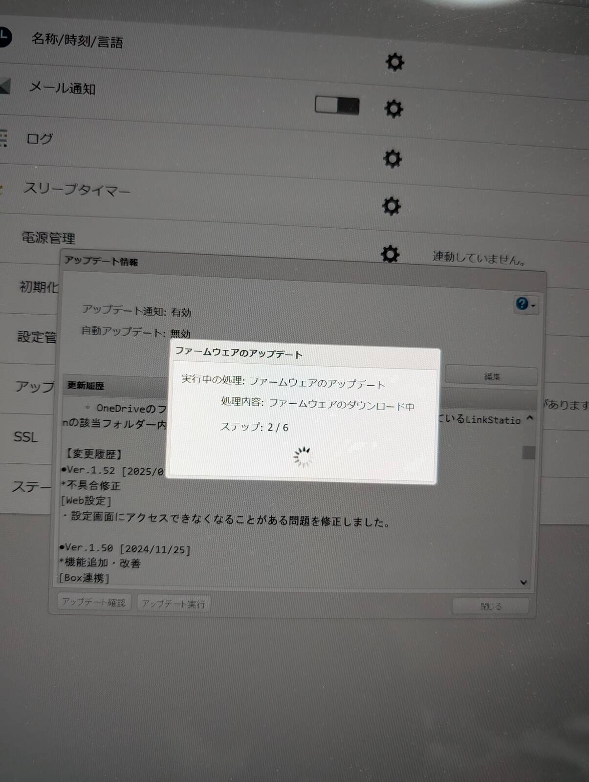 ファームウェアのアップデート