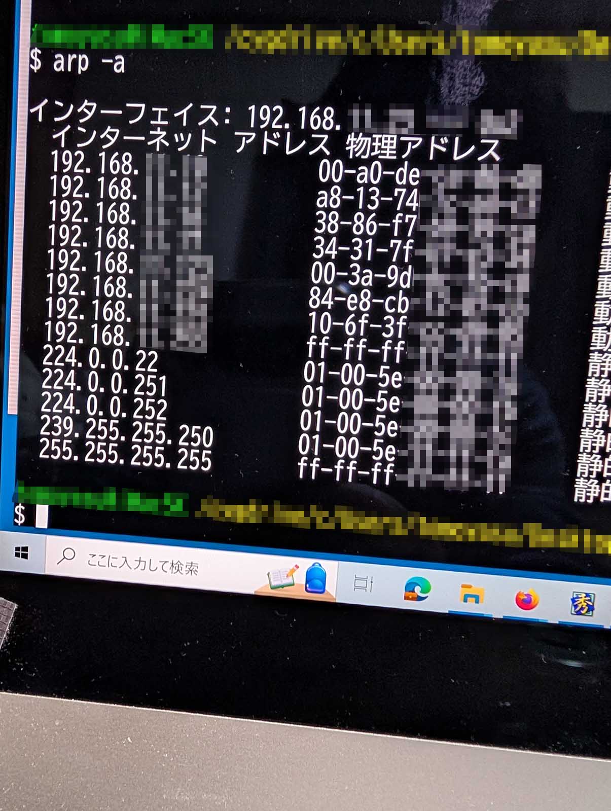 arpテーブルからIPアドレス