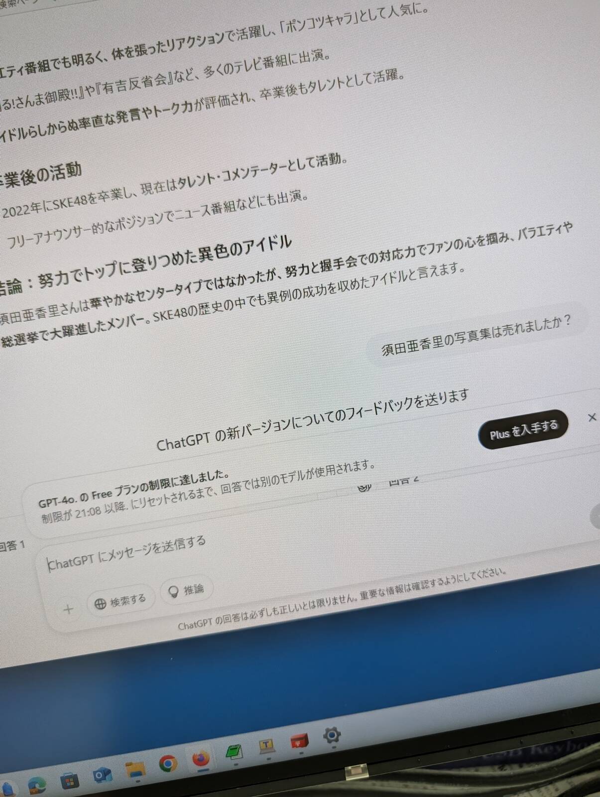 Freeプランの制限に達しました
