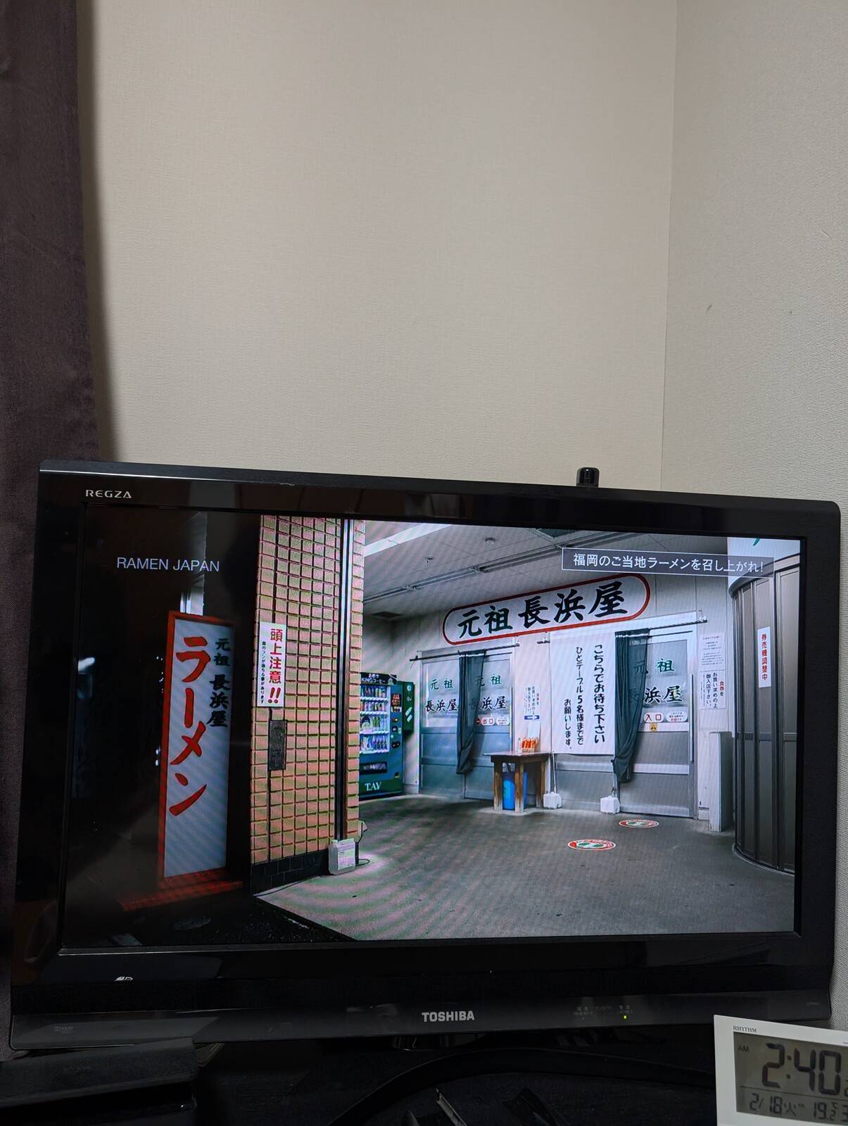 元祖長浜屋