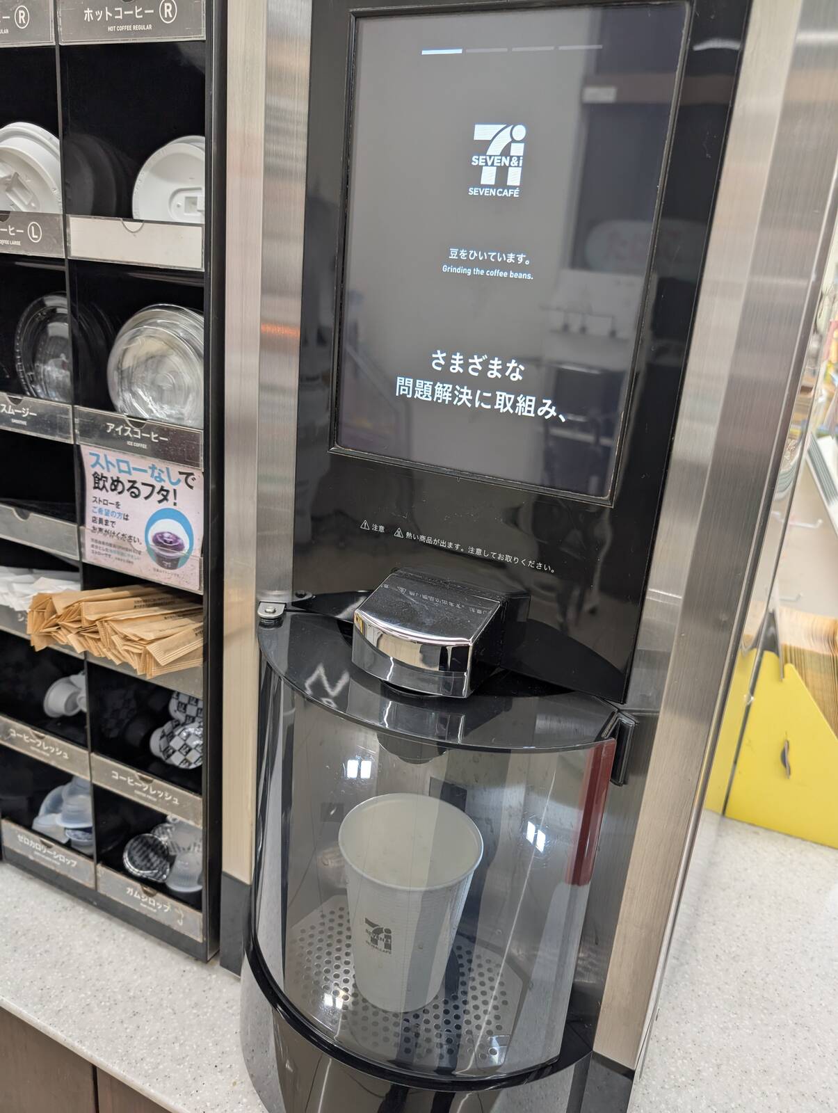 本日のコーヒー