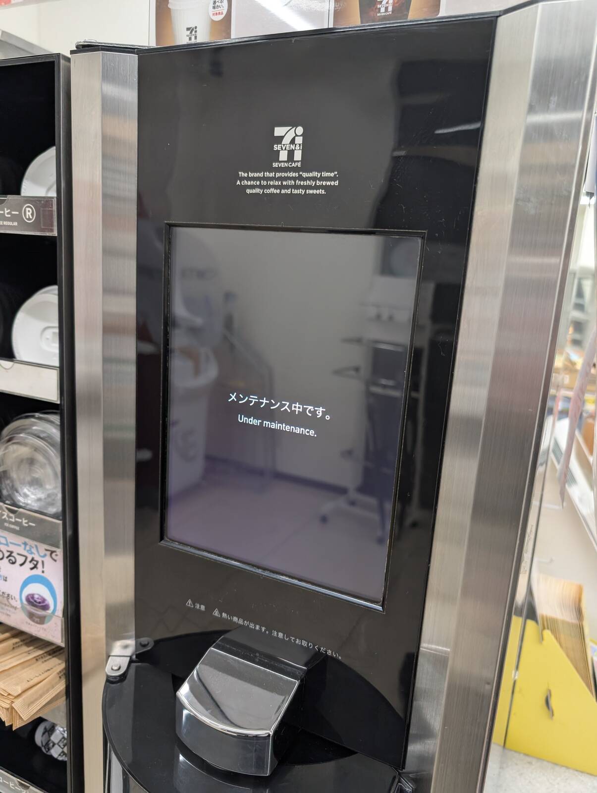 メンテナンス中です。