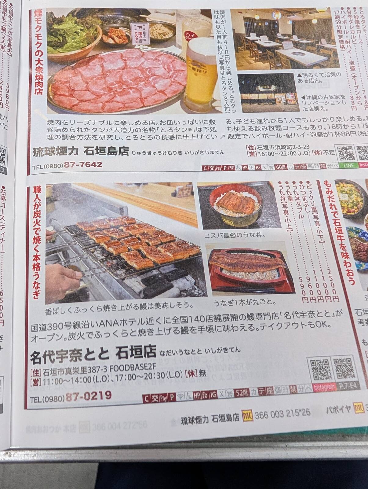 宇奈とと