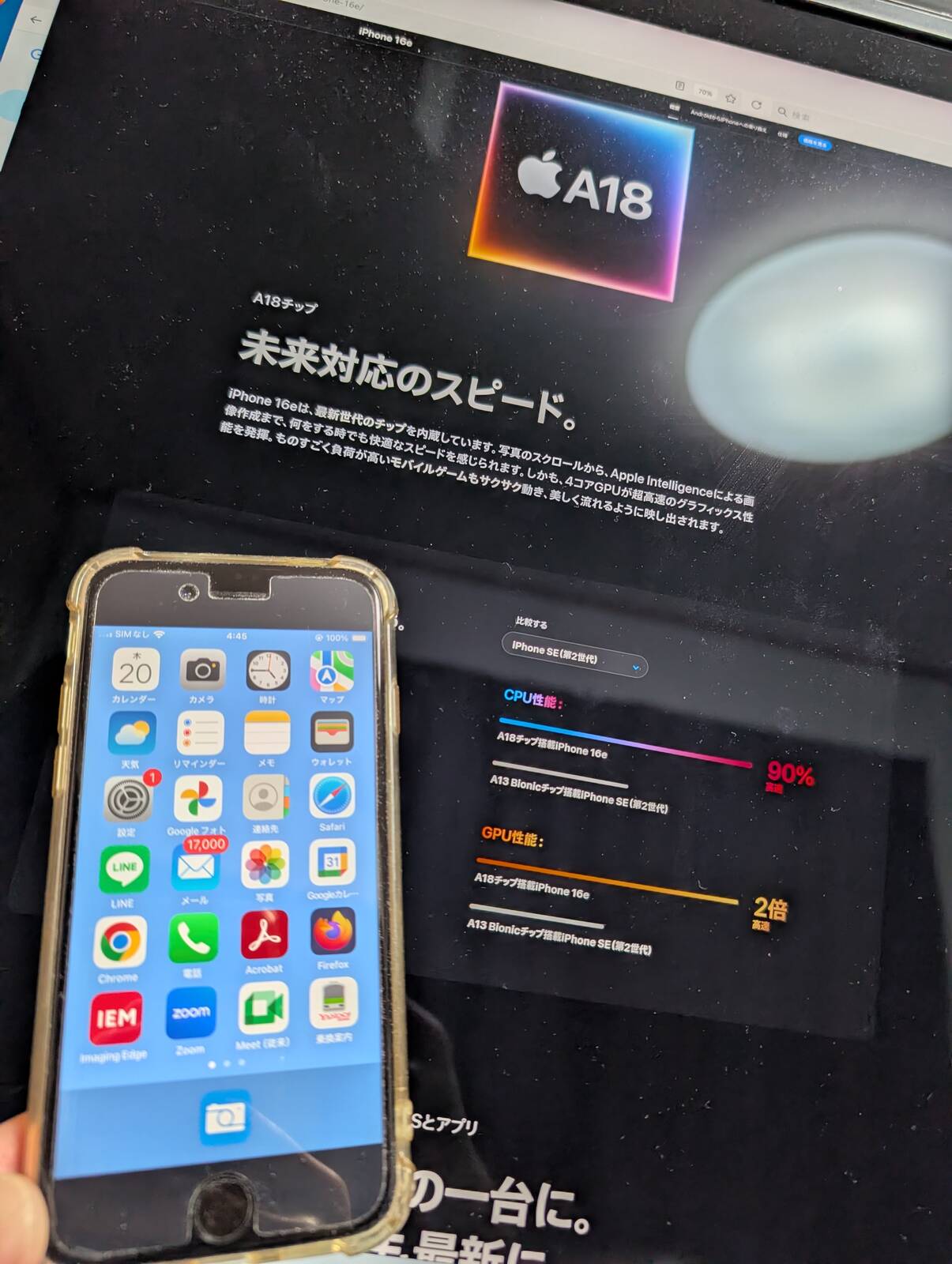 新しいiPhone 16e