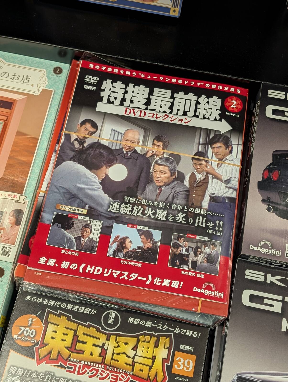 特捜最前線