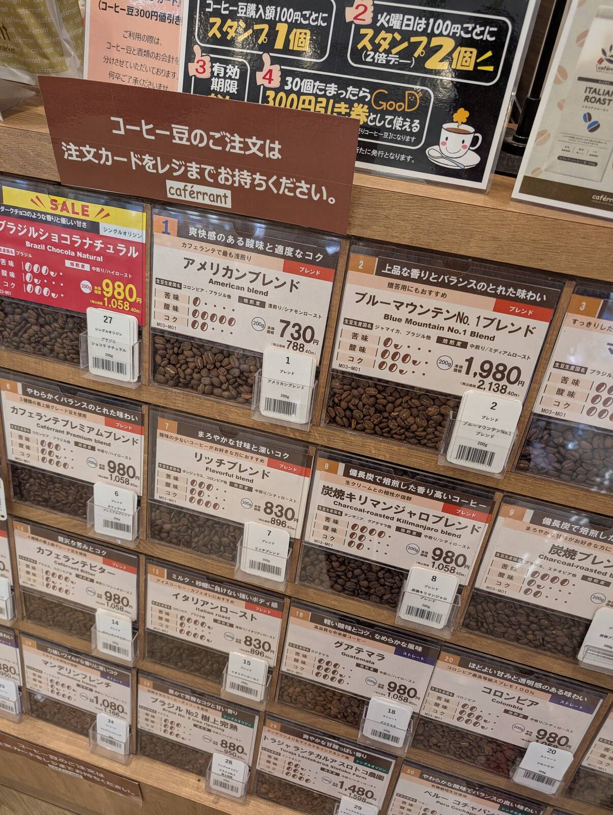 コーヒー豆