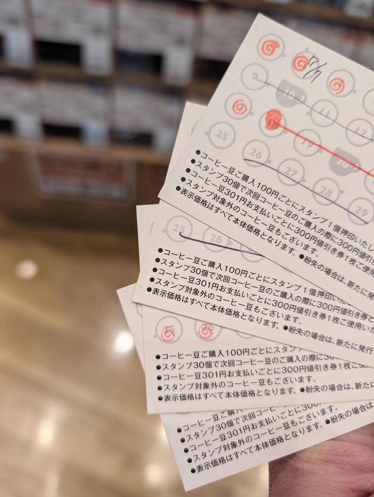 割引券