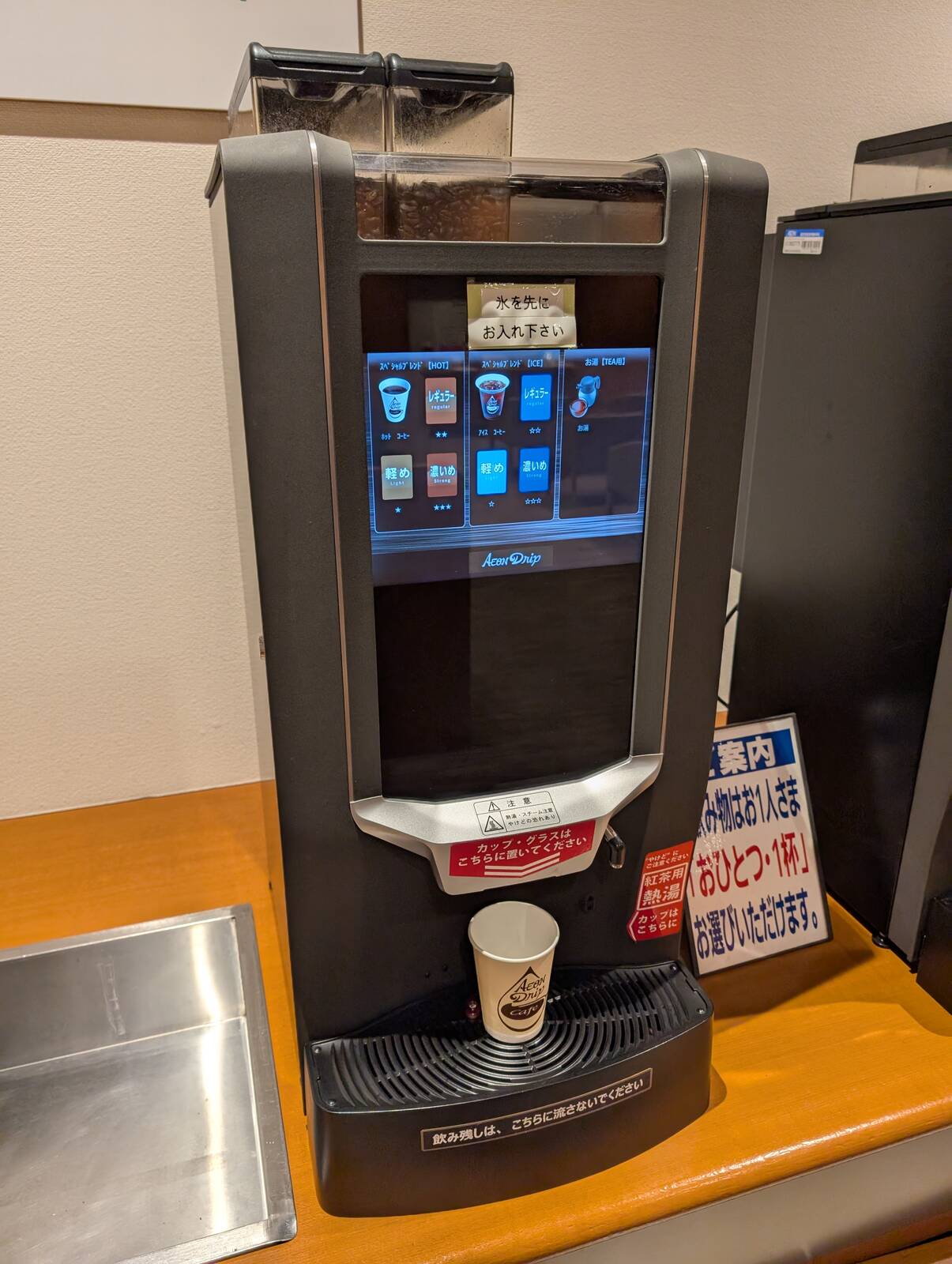コーヒーメーカーのメーカー
