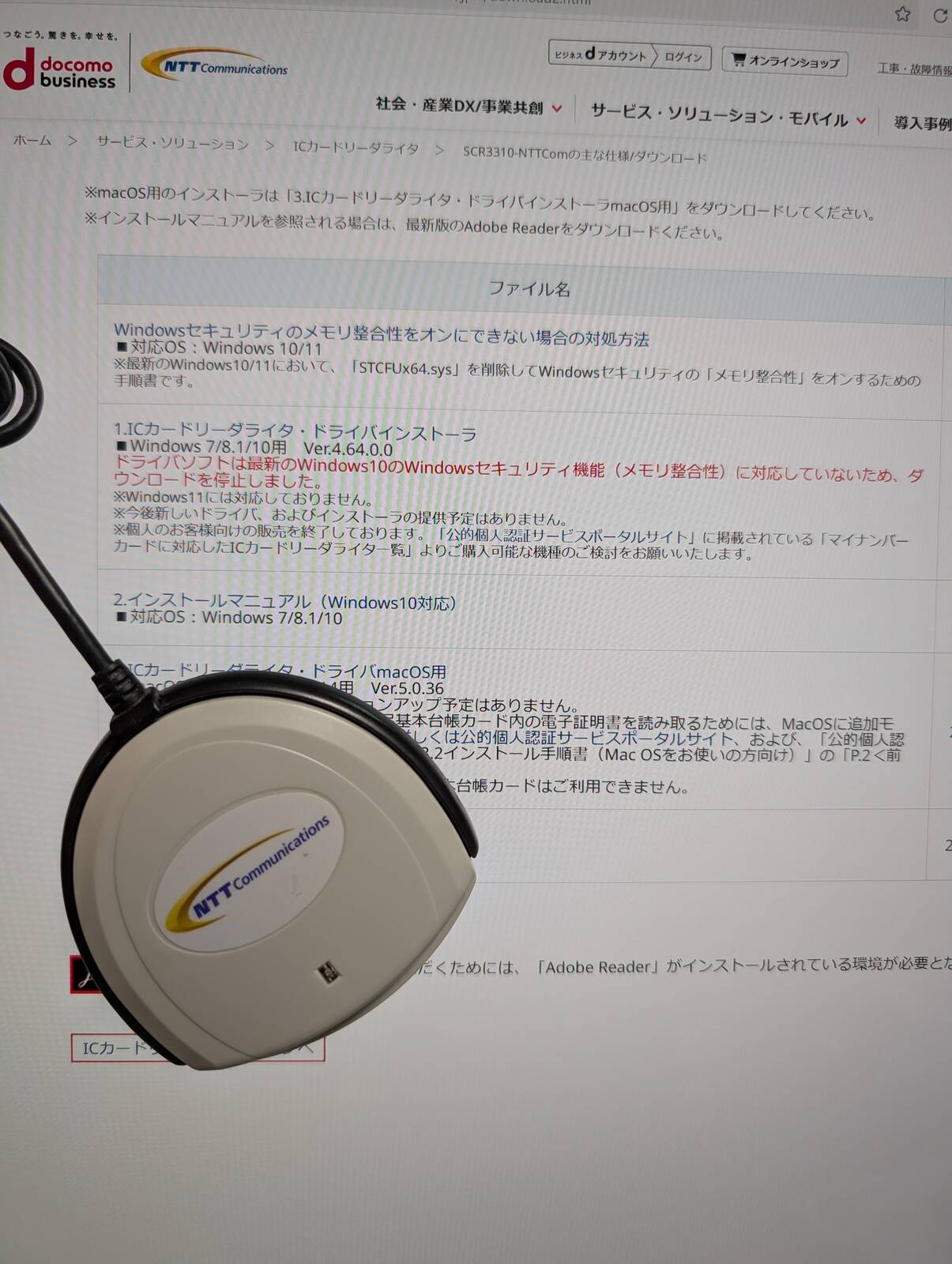 ドライバの配布終了