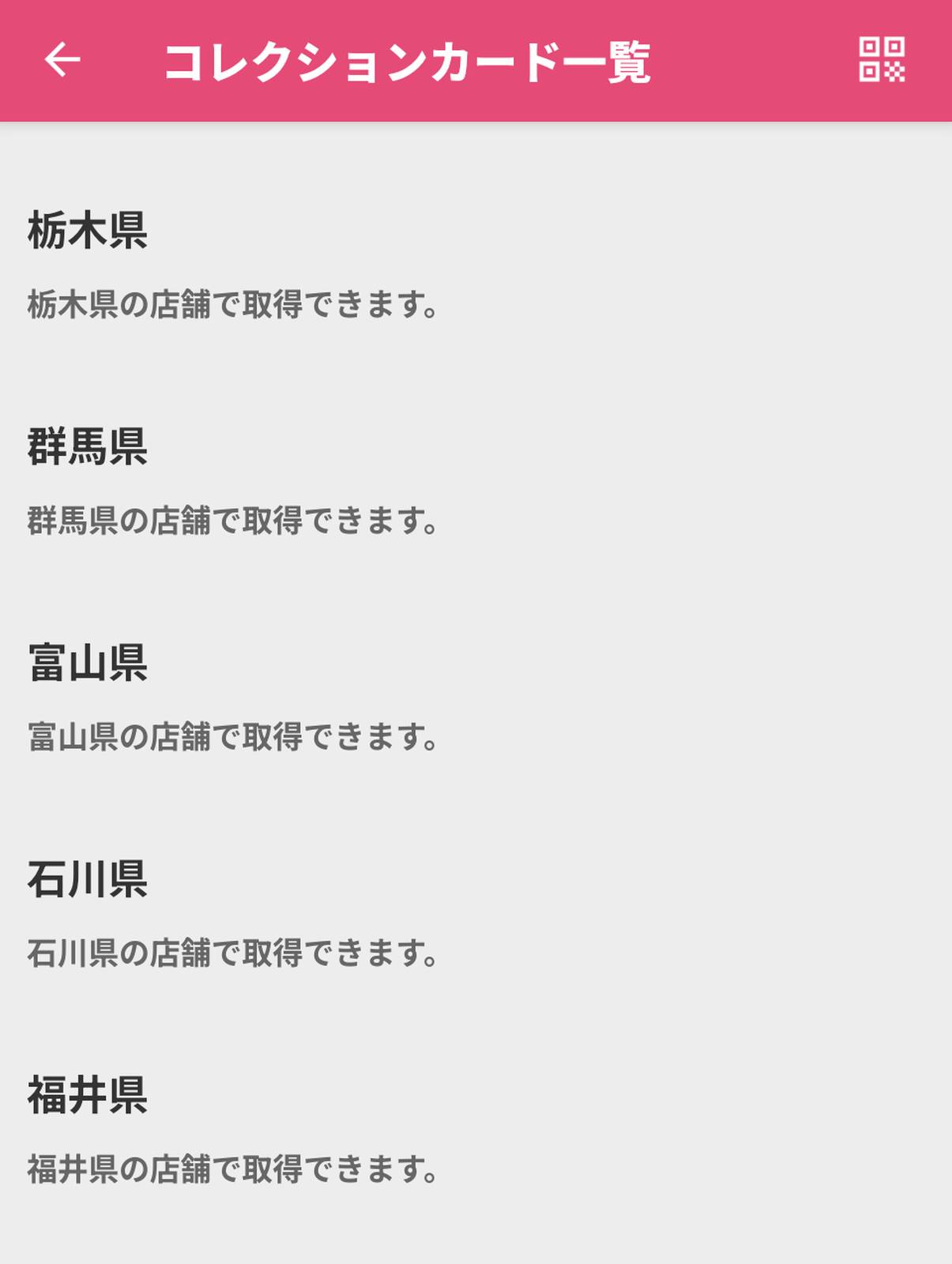 ドトールのコレクションカード
