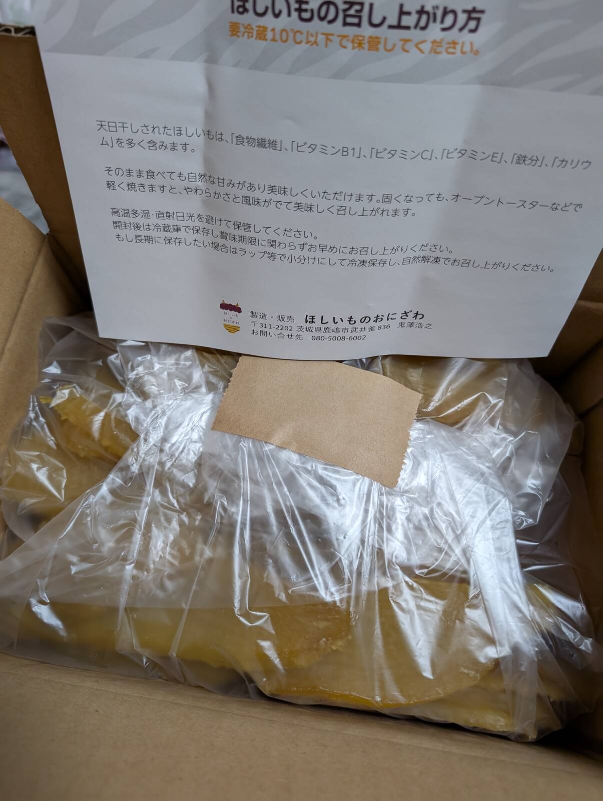ふるさと納税返礼品