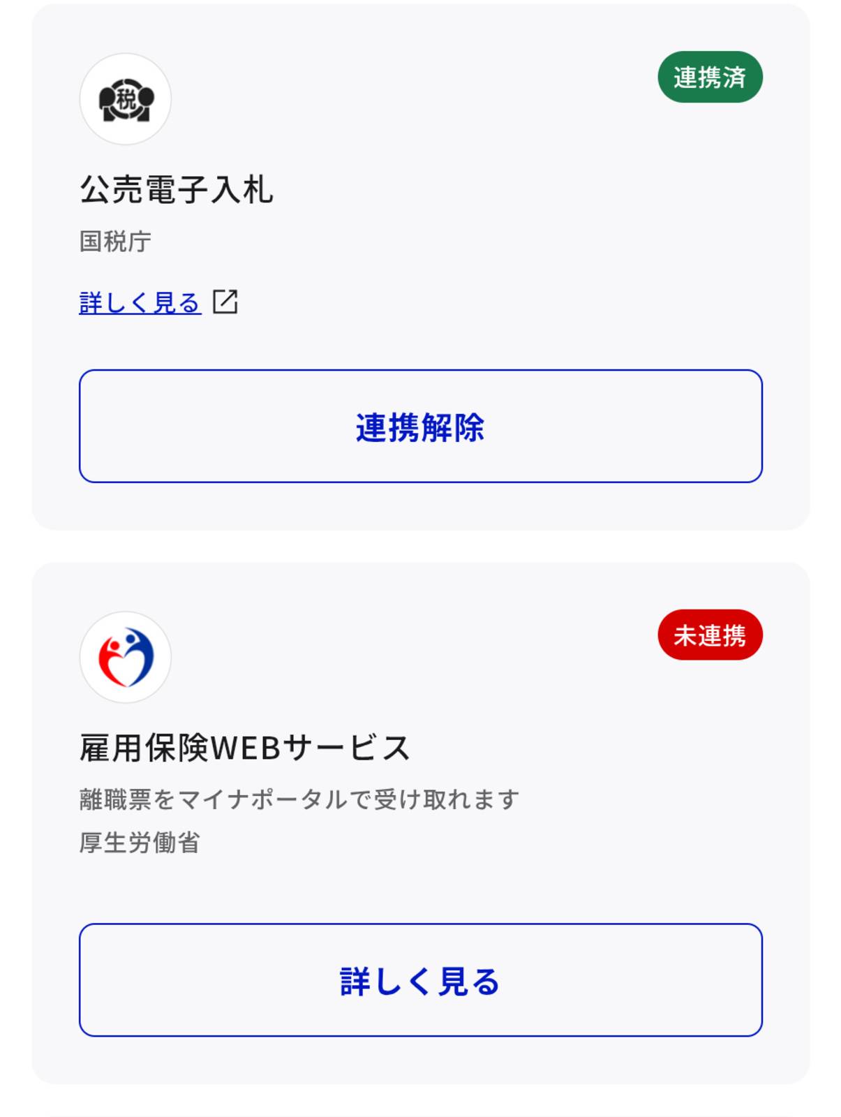 公売電子入札