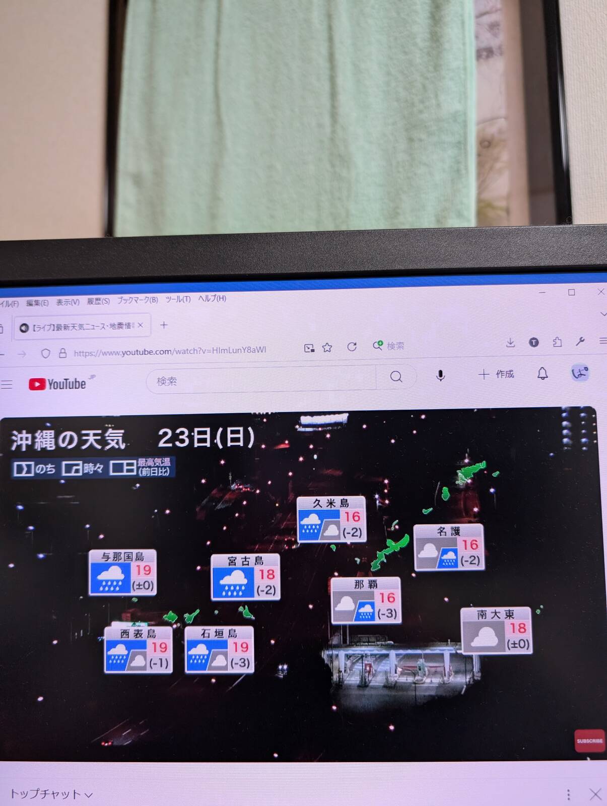 暖かい場所