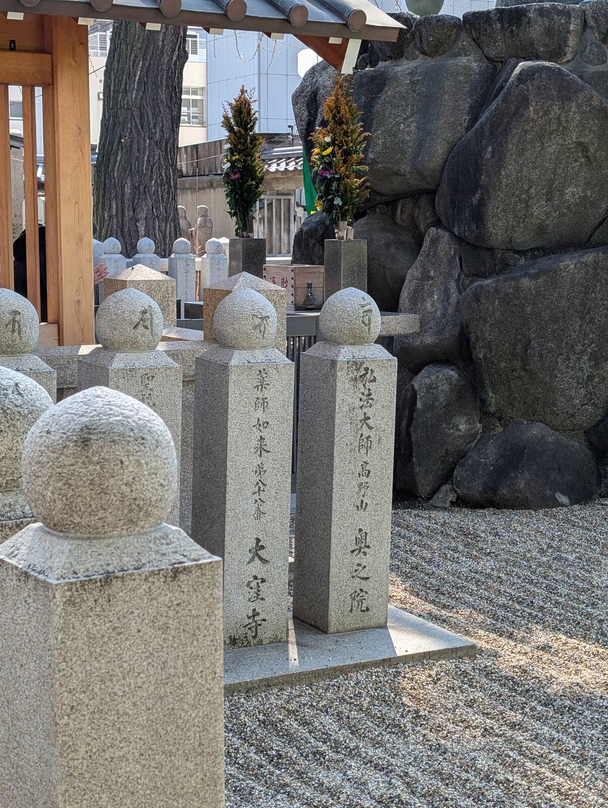 八十八番の次