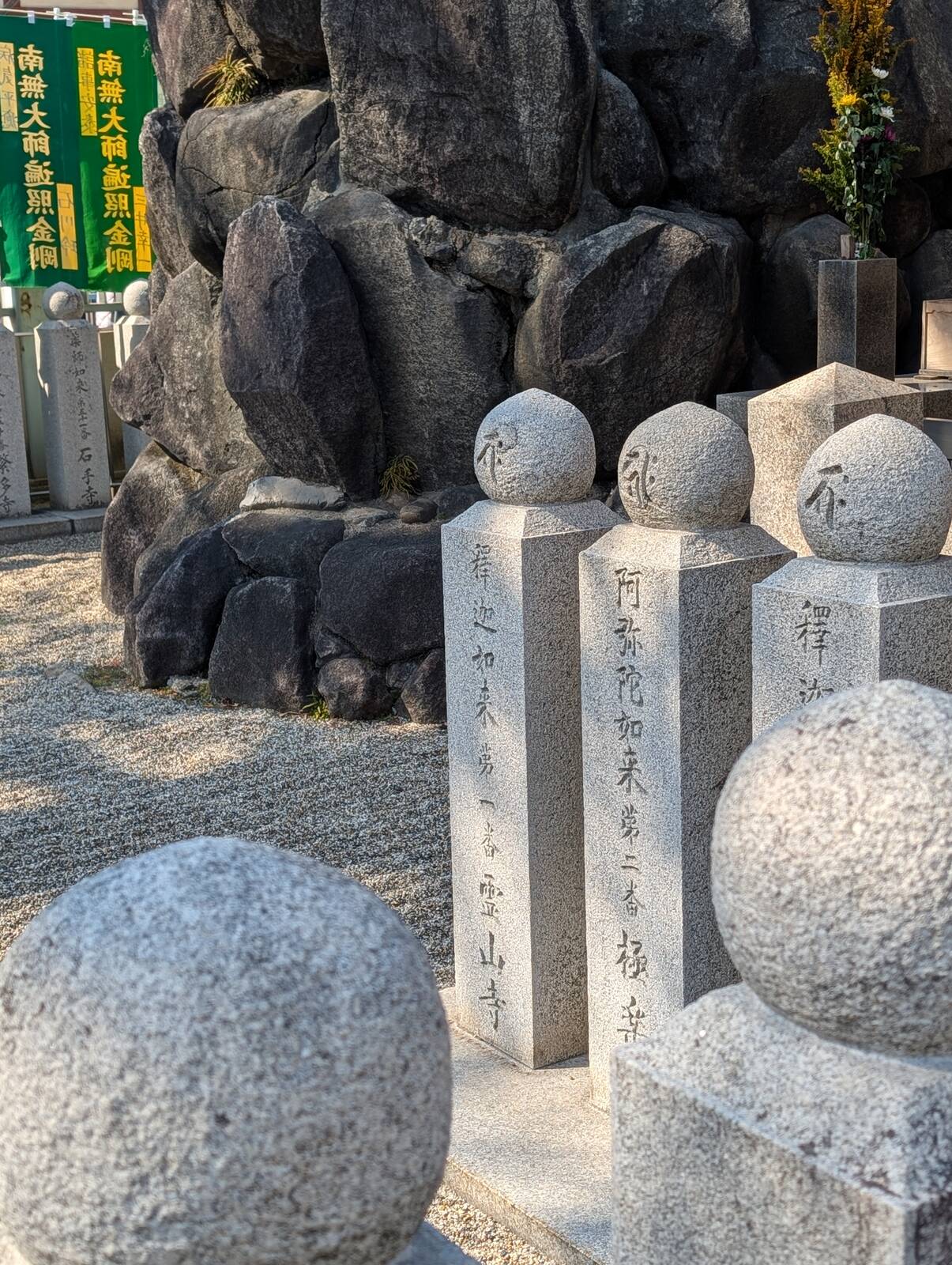 霊山寺